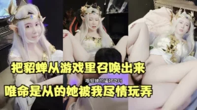 法则异界之召唤