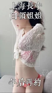 上海长宁白领姐姐2 已打码 [Filk.me Production]